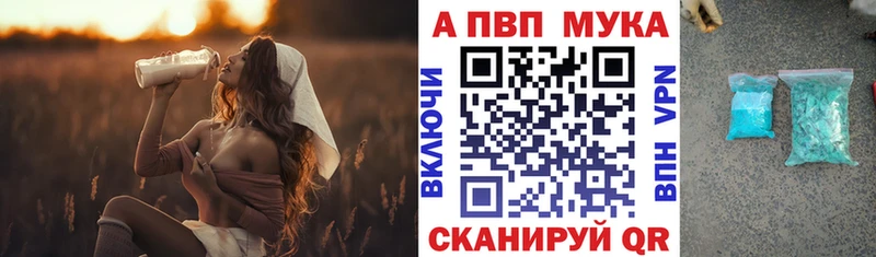 APVP кристаллы  Заринск 