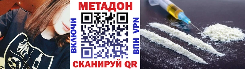 цена наркотик  Заринск  МЕГА ONION  МЕТАДОН белоснежный 